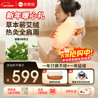Breo n6mini-2 generation shoulder hot moxibustion version, cervical spine massager, massage shawl, shoulder and neck massager, leg, waist and neck massager, birthday and new year gifts for male and female friends