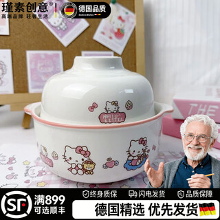 Beyzkhello kitty bowl cute pink snail noodle bowl kitty cat instant noodle bowl ceramic dormitory rice bowl soup with lid kt pink double ear upper + lower bowl