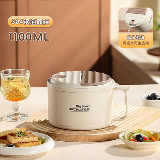 Tuojin imported quality instant noodle bowl from japan 304 stainless steel large capacity drainable instant noodle student rice bowl with lid for soaking beige qfchu-304 stainless steel d 1100ml