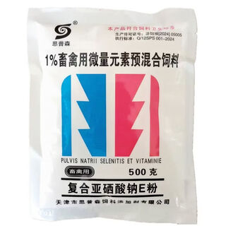 Oimgve powder feed additive for pigs, cattle, sheep, chickens, ducks and animals, vitamin e breeding powder, national standard premix, old brand pigs, 10 bags of avitamin e