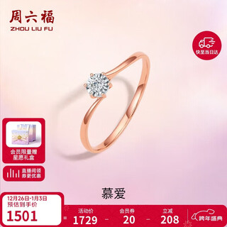 Saturday blessing 18k gold diamond ring proposal for female admirer w0210376 about 4 minutes no. 13 birthday gift new year gift