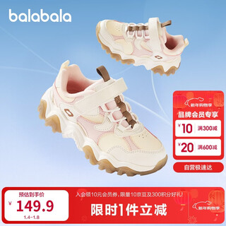 Balabala children's shoes children's sports shoes girls' shoes 2025 new autumn and winter shoes thick-soled dad shoes contrasting colors 208425140204