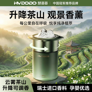 Huiduoduo car aromatherapy car perfume fragrance balm car premium genuine long-lasting light fragrance deodorization deodorization purifies the air