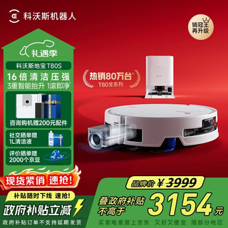 Ecovacs t80s sweeping robot sweeping, mopping, washing and drying all-in-one self-cleaning drum floor washing robot hot water washing mop automatic dust collection water tank version christmas gift national subsidy