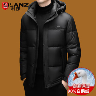 Lilanz 2025 winter new down jacket men's thickened removable hood high-end white goose down coldproof jacket black m 170/84a