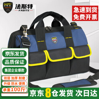 Fasite tool bag canvas wear-resistant large capacity thickened waterproof multi-functional air conditioning repair and installation electrician bag 19 inches third generation