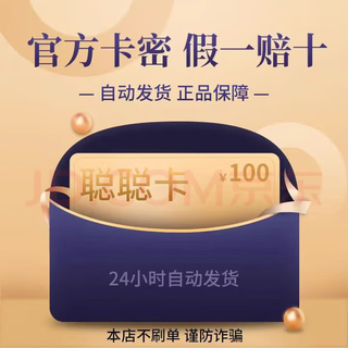 Fast delivery, no fake orders, beware of being deceived, knowledge service card, no refund or exchange after sale, air ticket package, congcong card 100 card secrets