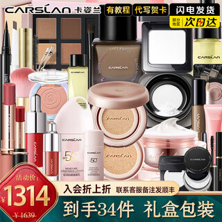Carslan makeup cosmetics set genuine complete gift box big brand complete set student beginners light makeup birthday new year gift love for life complete set
