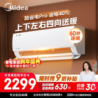 Midea air conditioner cool power saving pro large 1 hp new level energy efficiency variable frequency heating and cooling double row copper tube evaporator bedroom energy saving air conditioner hang-up kfr-26gw/n8ks1-1p