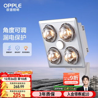 Opple yuba lamp warm wall-mounted warm lamp bathroom bathroom wall-mounted wall-mounted four-lamp heater mdr401