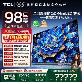 Tcl tv 98t7l ultra 98-inch qd-mini led dieyi star screen vientiane partition colorful xdr 98/100-inch tv national subsidy