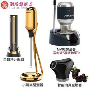 Mppmck japanese original imported red dot award vinaera electronic fast smart red wine decanter household european electric mv62+bottle opener+vacuum wine stopper+dimple