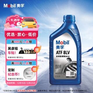 Mobil fully synthetic automatic transmission fluid atf 8lv 1l automotive supplies