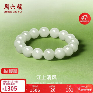 Saturday fukujiang qingfeng hetian jade sapphire bracelet women's birthday gift y1912817 19cm new year's gift