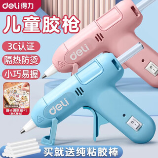 Deli hot melt glue gun household children's glue gun handmade diy fast heating 7mm glue stick high viscosity hot melt gun cherry blossom powder + 10 glue sticks