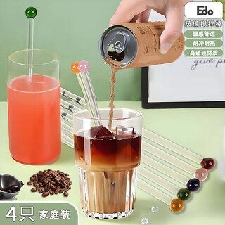 Edo glass stir stick 18cm heat-resistant solid coffee stir stick with long handle drainage mixing stick 4 pack