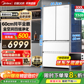 Midea xiongdundun pro 600 liter french multi-door automatic ice making home large capacity 60cm ultra-thin zero embedded sterilization and deodorization dual system air-cooled frost-free fresh-keeping refrigerator bcd-600wufipzm (e) with ice maker