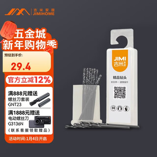 Jimmy home jm-g14203 cobalt-containing drill bits high-speed steel twist drill power tool accessories 3mm 10 pieces