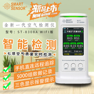 Shantou lincun s808 formaldehyde detector with alarm accurately detects p5 toxic gases