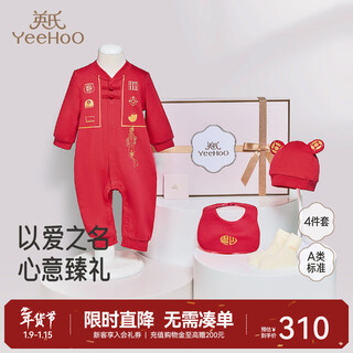 Yeehoo infant gift box, high-end gift box for boys and girls, outerwear, 4-piece set, children's clothing gift box, new children's clothing gift box, jinxiu nian 4-piece set, 73cm (recommended for 6-9 months)