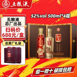 Wuliang strong fragrance wuliangye holy liquor series liquor strong fragrance type grain wine banquet festival new year gifts wine gift box 52 degree 500ml 4 bottles longma spirit