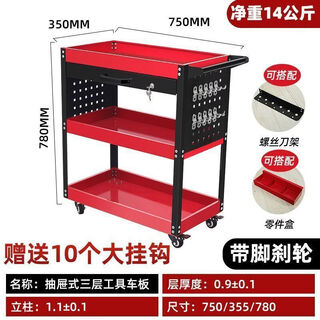 Yonghuan three-layer tool cart, auto repair and maintenance trolley cabinet, multi-functional parts hardware, mobile repair shelf, column, adjustable drawer, delivery plate + parts box