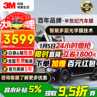 3m original imported car film, langrui series, dark suv, whole car, car glass, car film, solar film, thermal insulation film, construction included