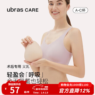 Ubras care natural latex soft postoperative breast prosthetic breast after mastectomy left no. 3-m