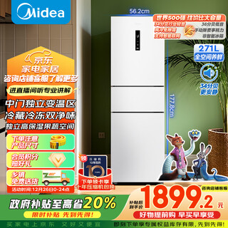 Midea 271 liter three-door refrigerator white three-door household small refrigerator first-class energy efficiency air-cooled rental small refrigerator mr-283wtpze trade-in national subsidy