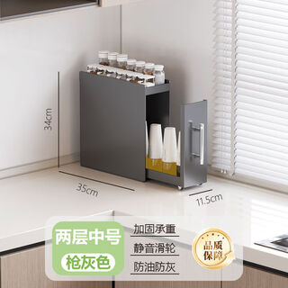 Fantasy condiment cabinet pull-out storage rack kitchen condiment storage double-layer small 11.5cm gun gray