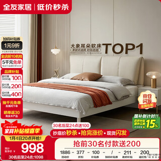 Quanyou home modern simple bedroom single bed cream style elephant ear leather art upholstered bed 1.5 meters government subsidy