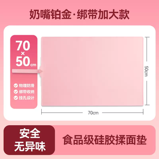 Yusenyi magic kitchen silicone kneading pad thickening colored rolling mat dual-purpose food grade morandi noodle baking worker strap (large size) 70x50 morandi powder strap (large size) 70x50 morandi powder