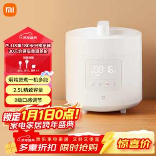 Mijia xiaomi electric pressure cooker pressure cooker rice cooker for home use 2-3 people multifunctional electric stew pot for cooking rice and porridge non-stick pot inner pot stainless steel upper lid 2.5l