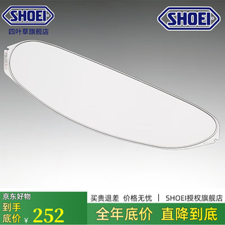 Shoei original japanese imported lens anti-fog sticker 301 suitable for gt/z7/x14 colored lens anti-fog sticker