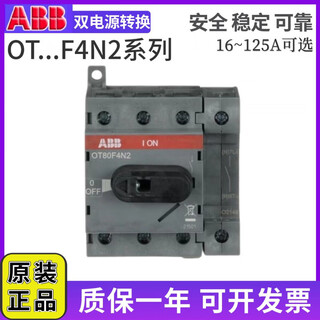 Abb isolation switch ot63f4n2/ot80f4n2/ot16/ot40/ot100/ot125f4n2 ot100f4n2