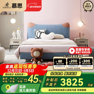 Mousse (de rucci) children's bed edici bedroom furniture modern simple 1.2m single bed technology cloth boys and girls children's 1.5m bed edged style/sky blue children's bed-bcw2-015 1500mm*2000mm