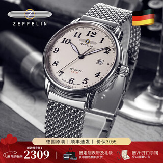 Zeppelin german watch men's simple automatic mechanical watch men's watch niche retro watch christmas valentine's day gift 7656m-5 (meter plate steel band, luminous hands)