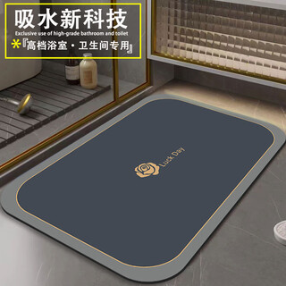 Fantasy bathroom floor mat absorbent mat diatom mud bathroom door non-slip foot mat toilet cushion kitchen carpet bathroom zhd12 50x80cm recommended size