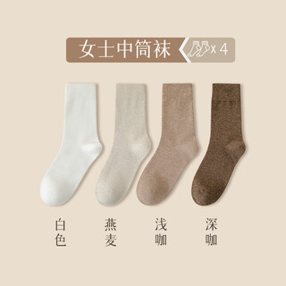 New japanese mul pure cotton socks, women's mid-calf socks, boneless cotton socks, no balling, high-end long socks for postpartum period, sweat-absorbent, 4 pairs of main picture, white oatmeal, light coffee, dark coffee, one size fits all (spring cotton/sweat-absorbent and deodorant) one-size-fits-all boxed counter