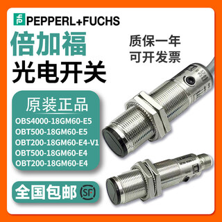 Photoelectric switch obt500-18gm60-e5 obt200 obs4000-18gm60-e5-v1 obe10m-18gm60-e4