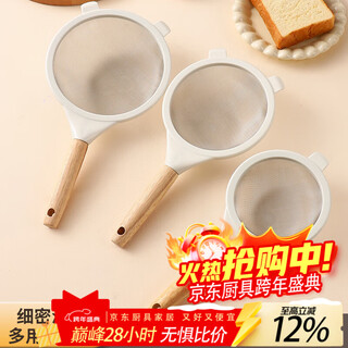 Detif stainless steel soy milk filter sieve baby food colander household kitchen egg tart baking tools flour sieve 304 stainless steel (small single ear) 40 mesh fine