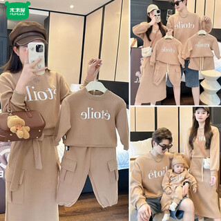 Wooden wooden house parent-child clothing for babies, middle-aged and older children, spring and autumn clothing, family of three parent-child sweatshirts, skirts, parent-child suits, internet celebrity children's suits, coffee color 130 cm, girls' suits (48-55 jin jin equals 0.5 kg)