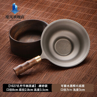 Mielanat japan's new high-end pure titanium tea filter tea filter thousand-hole tea filter ultra-fine tea filter tea separator fair cup 1 1027-hole frosted style deepened bamboo handle