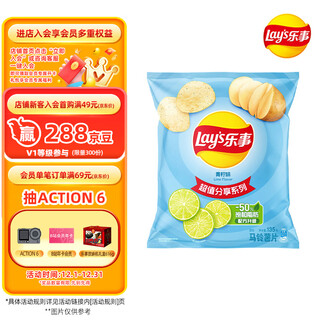Lay's potato chips lime flavor 135g snacks puffed foods snacks