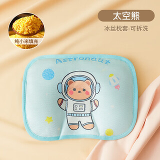Duolingduo baby pillow styling pillow fixed head shape baby 0-3 months to 6 months 1 year old summer ice silk pillow buckwheat cool space bear removable ice silk breathable shaping wave point