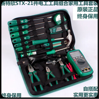 () saite xin stx-21 piece electrician tool set repair household tool kit set b shida tools shida 3017 multimeter