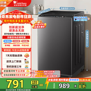 Littleswan pulsator-waschmaschine, vollautomatisch, 8 kg, erstklassige energieeffizienz, direktantriebsmotor mit variabler frequenz, sterilisation und milbenentfernung, wohnheim-mietgerät, inzahlungnahme gegen neuen tb80v26dt