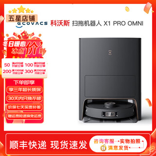 Ecovacs sweeping robot sweeping and mopping all-in-one floor washing machine automatic cleaning smart home vacuum cleaner fully automatic floor washing machine no-wash mop automatic dust collection original second-hand 9 new or above x1 pro omni all-round base station sweeping and mopping all-in-one no original packaging 9 new