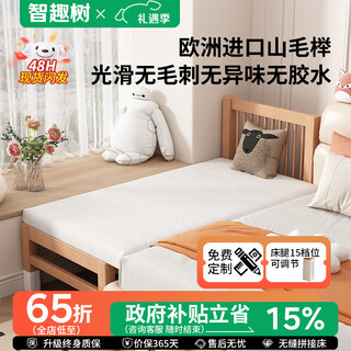 Intelligent tree beech spliced bed crib solid wood children's bed extra wide bedside small bed flat connected to large bed adults can sleep can be customized full beech flat bed 200*40cm