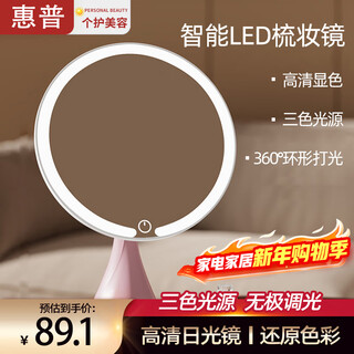 Hp vanity mirror with light for home led mirror dormitory student desktop vanity mirror portable ultra high definition mirror pink